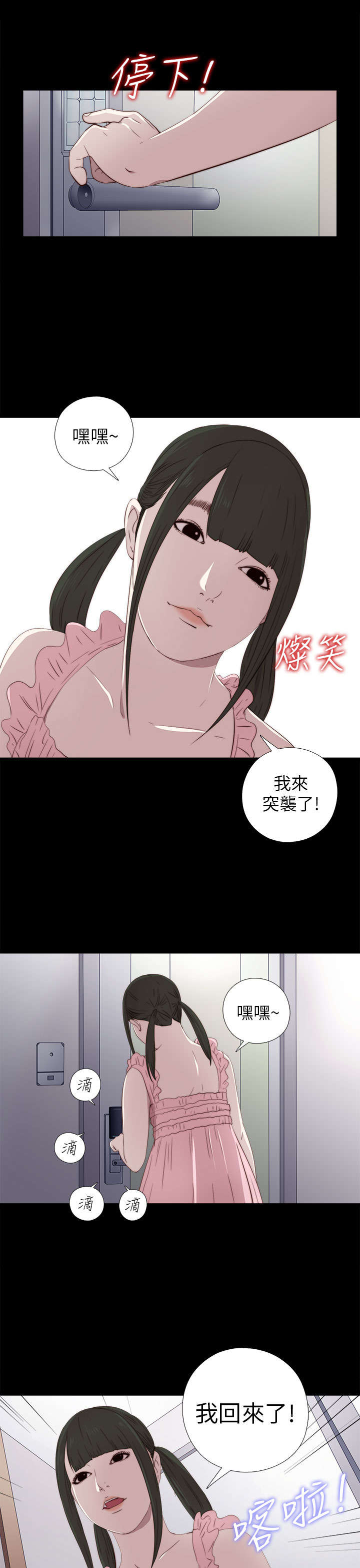 《隔壁练习生》漫画最新章节第52章：耳环免费下拉式在线观看章节第【9】张图片