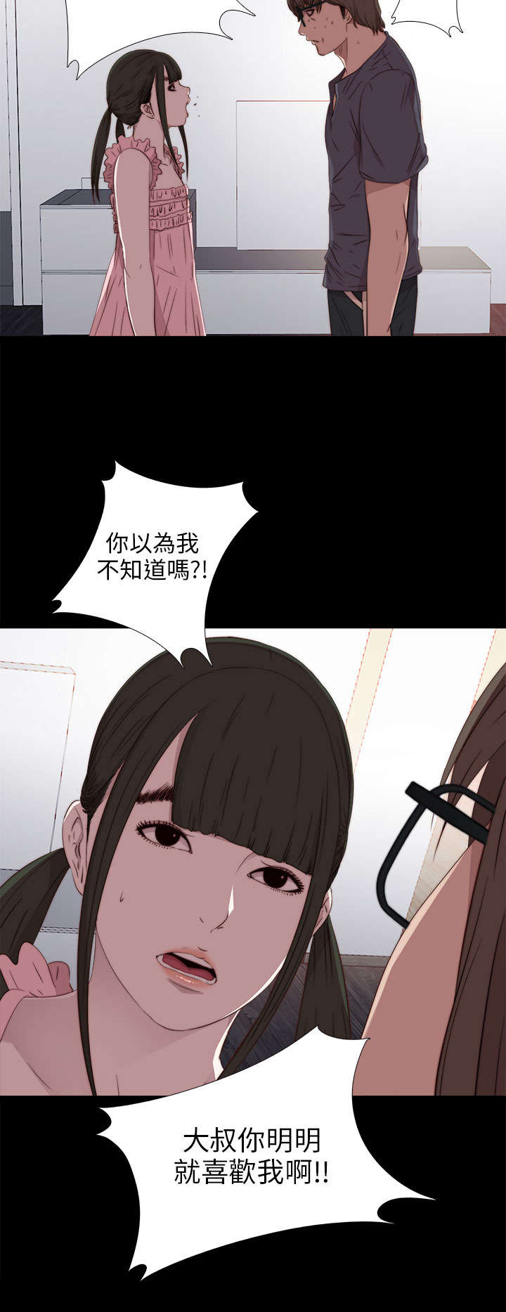 《隔壁练习生》漫画最新章节第54章：随心免费下拉式在线观看章节第【9】张图片