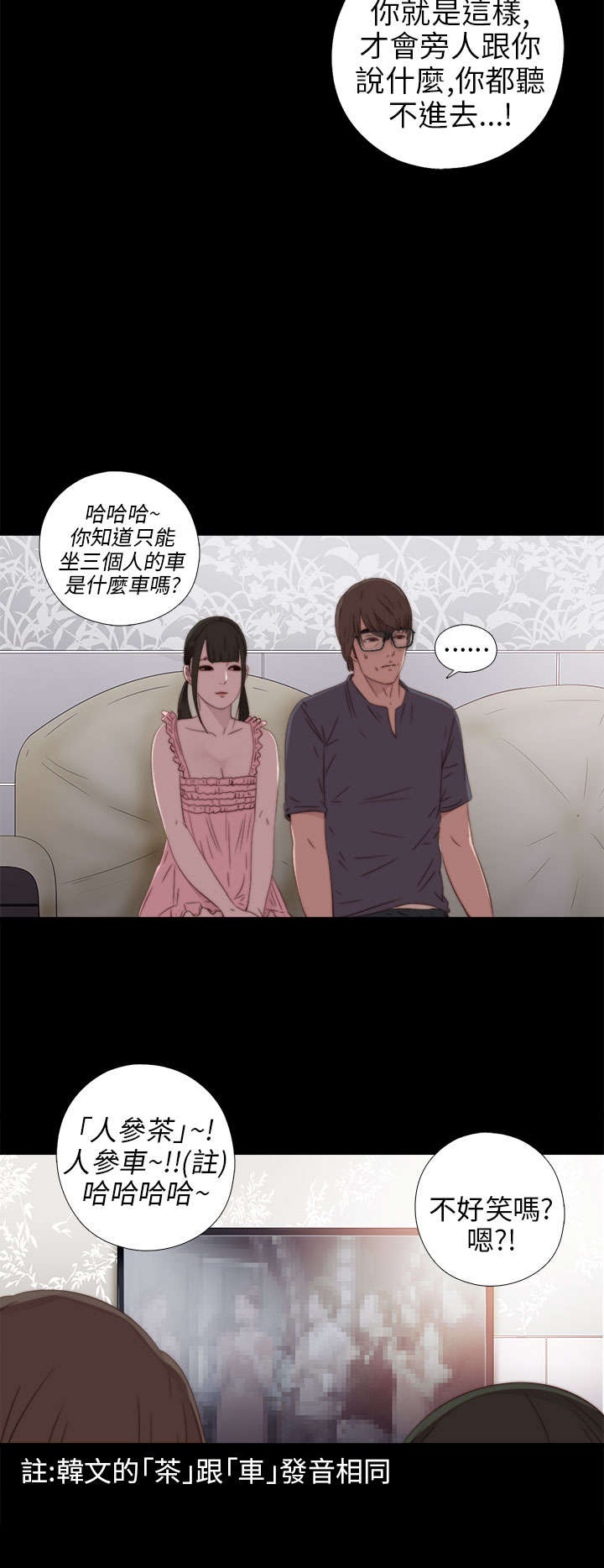 《隔壁练习生》漫画最新章节第54章：随心免费下拉式在线观看章节第【13】张图片