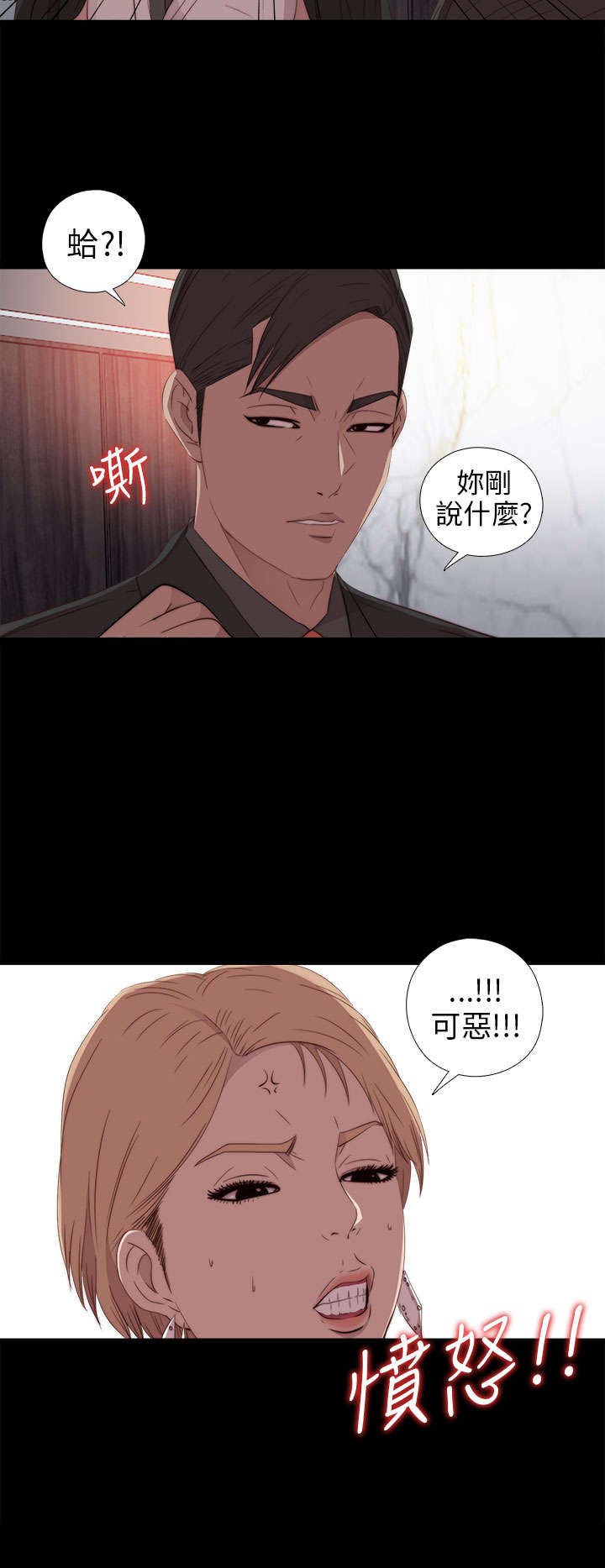 《隔壁练习生》漫画最新章节第54章：随心免费下拉式在线观看章节第【15】张图片