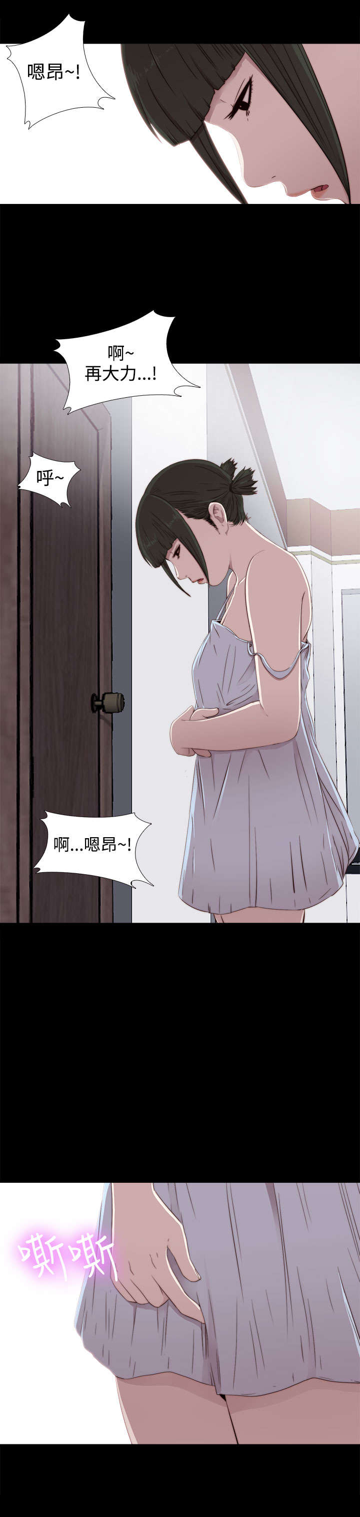 《隔壁练习生》漫画最新章节第55章：尴尬免费下拉式在线观看章节第【8】张图片