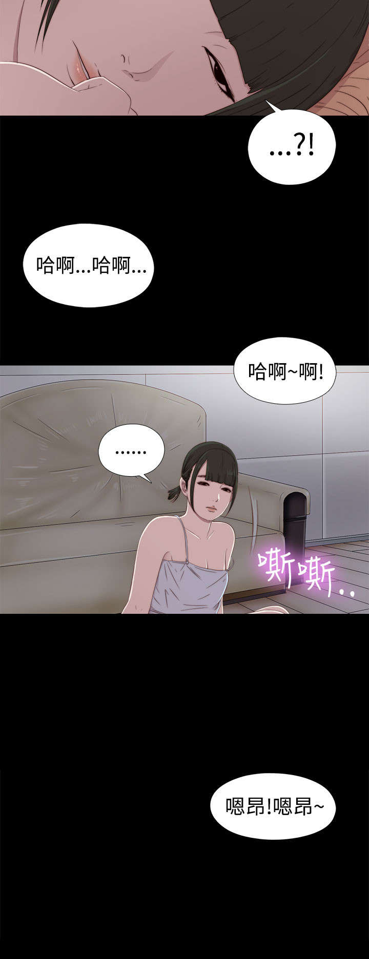 《隔壁练习生》漫画最新章节第55章：尴尬免费下拉式在线观看章节第【10】张图片