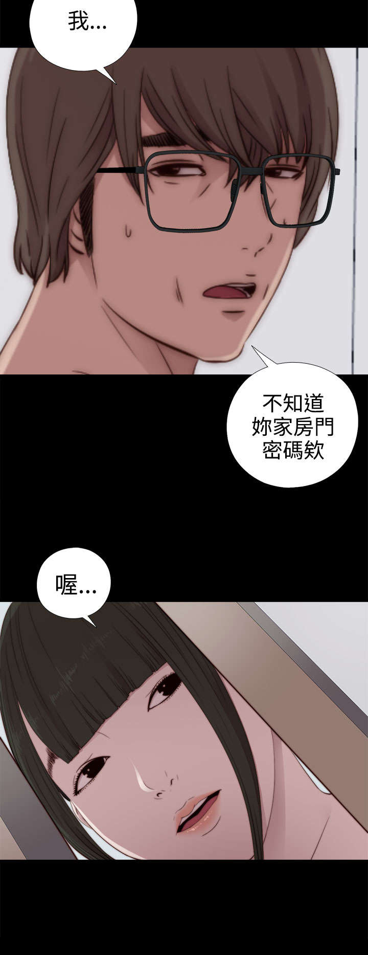 《隔壁练习生》漫画最新章节第56章：一样的密码免费下拉式在线观看章节第【2】张图片