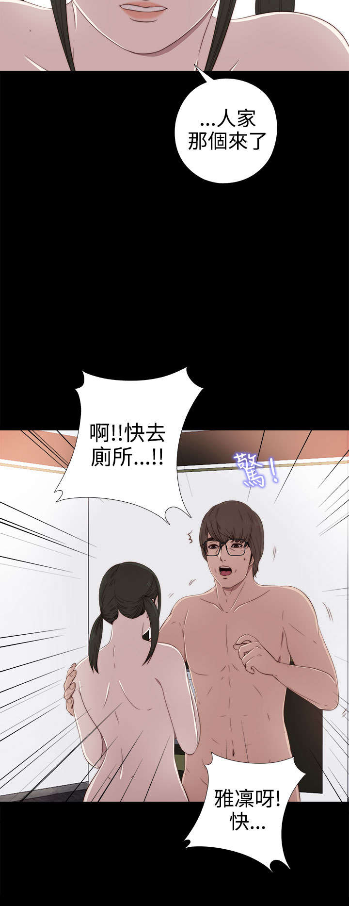 《隔壁练习生》漫画最新章节第56章：一样的密码免费下拉式在线观看章节第【8】张图片