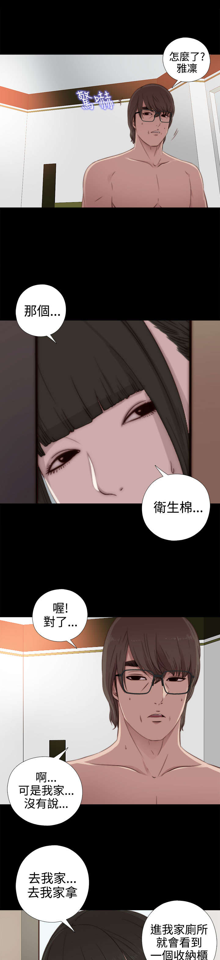 《隔壁练习生》漫画最新章节第56章：一样的密码免费下拉式在线观看章节第【5】张图片