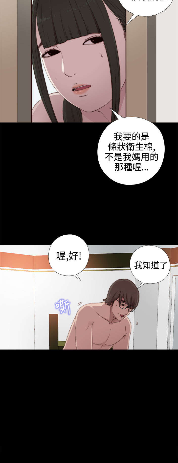 《隔壁练习生》漫画最新章节第56章：一样的密码免费下拉式在线观看章节第【4】张图片