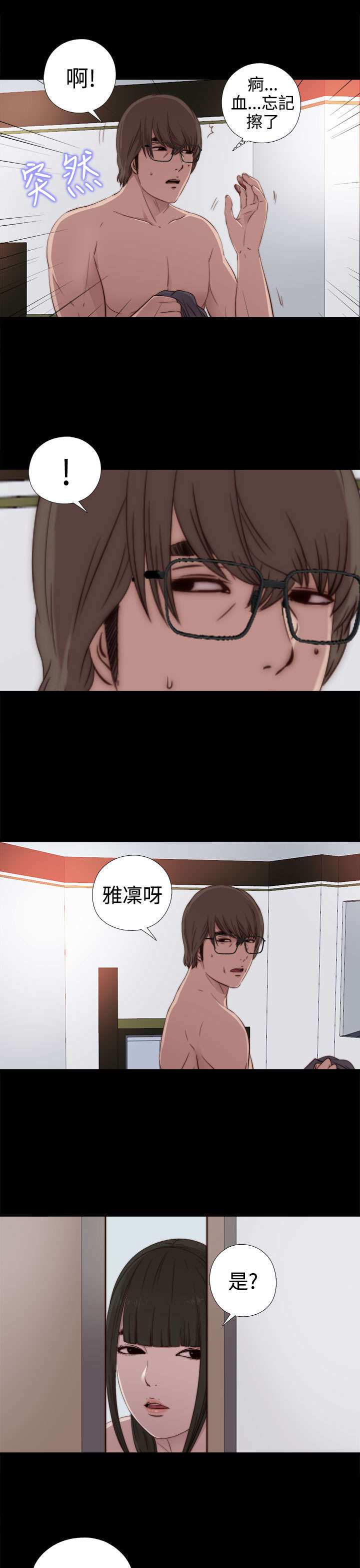 《隔壁练习生》漫画最新章节第56章：一样的密码免费下拉式在线观看章节第【3】张图片