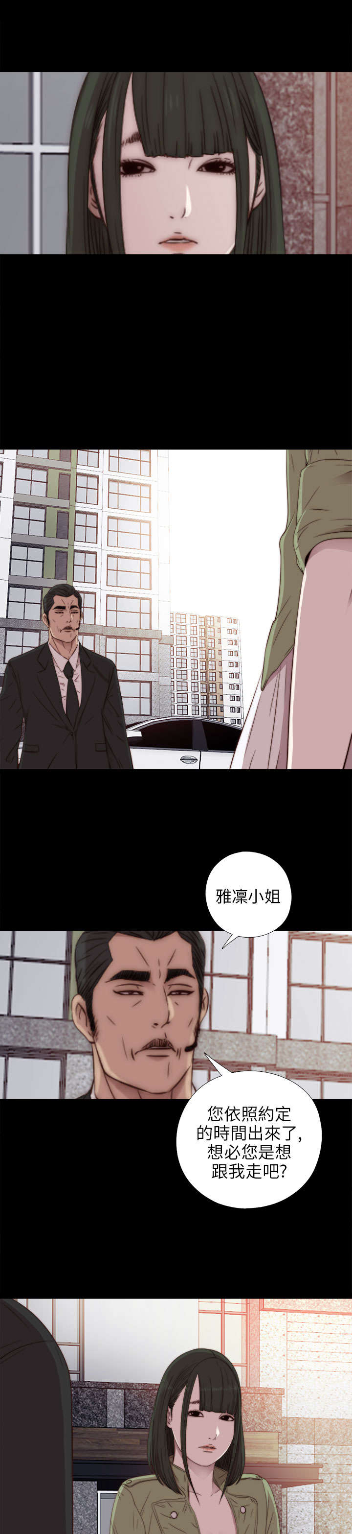 《隔壁练习生》漫画最新章节第59章：身家调查免费下拉式在线观看章节第【3】张图片