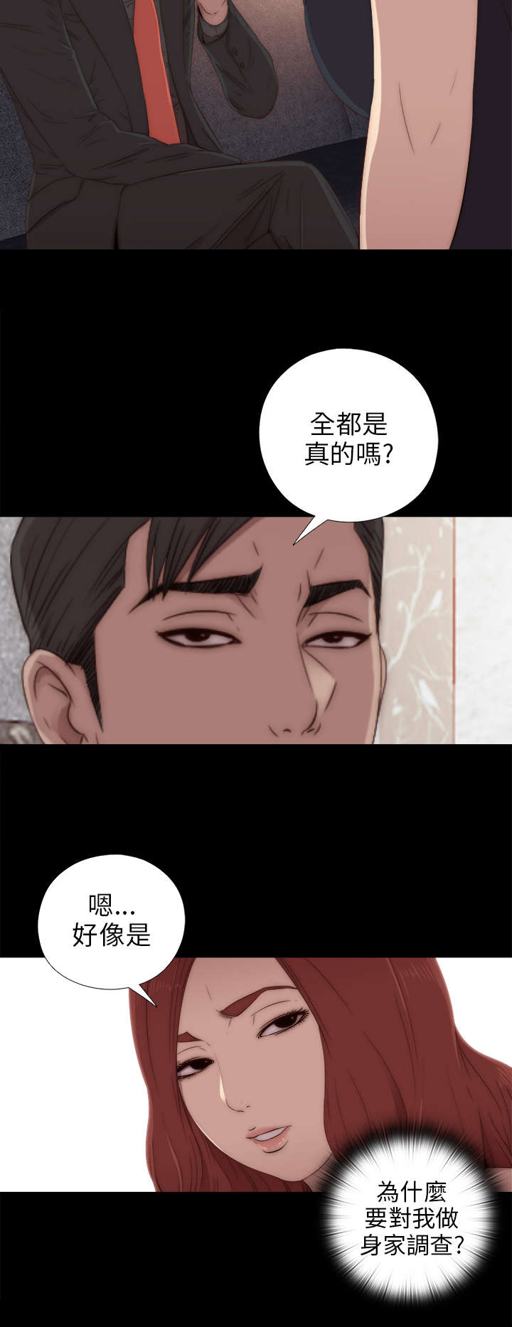 《隔壁练习生》漫画最新章节第59章：身家调查免费下拉式在线观看章节第【7】张图片