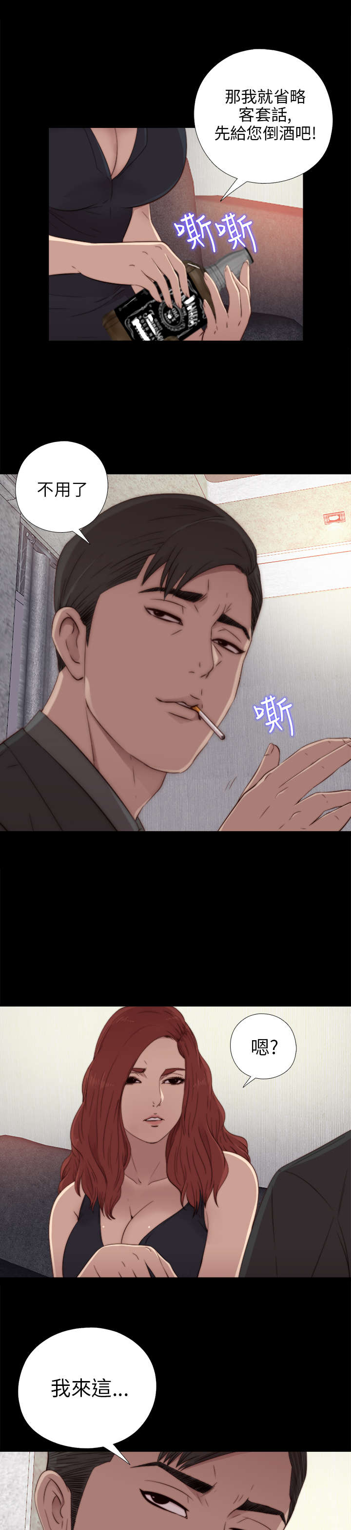 《隔壁练习生》漫画最新章节第59章：身家调查免费下拉式在线观看章节第【10】张图片