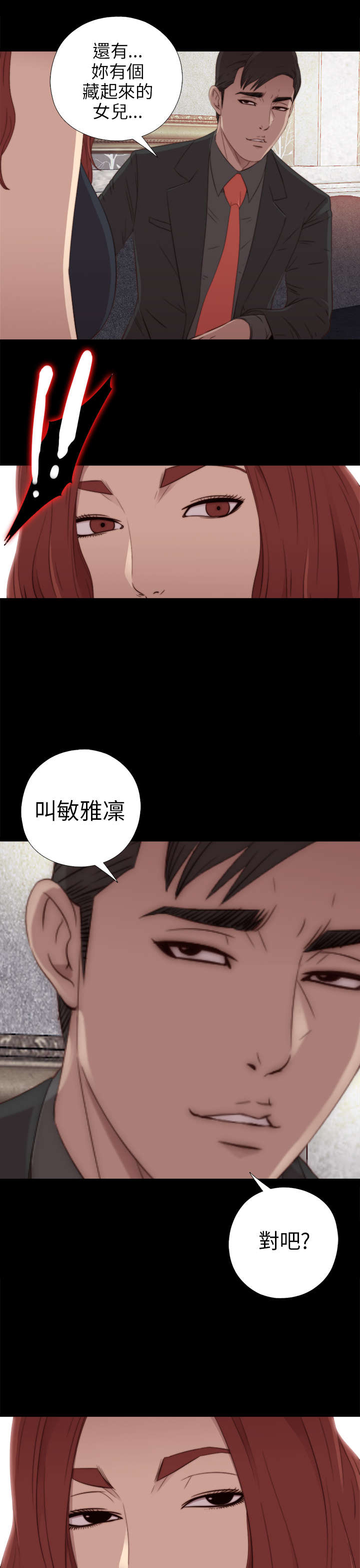 《隔壁练习生》漫画最新章节第59章：身家调查免费下拉式在线观看章节第【6】张图片