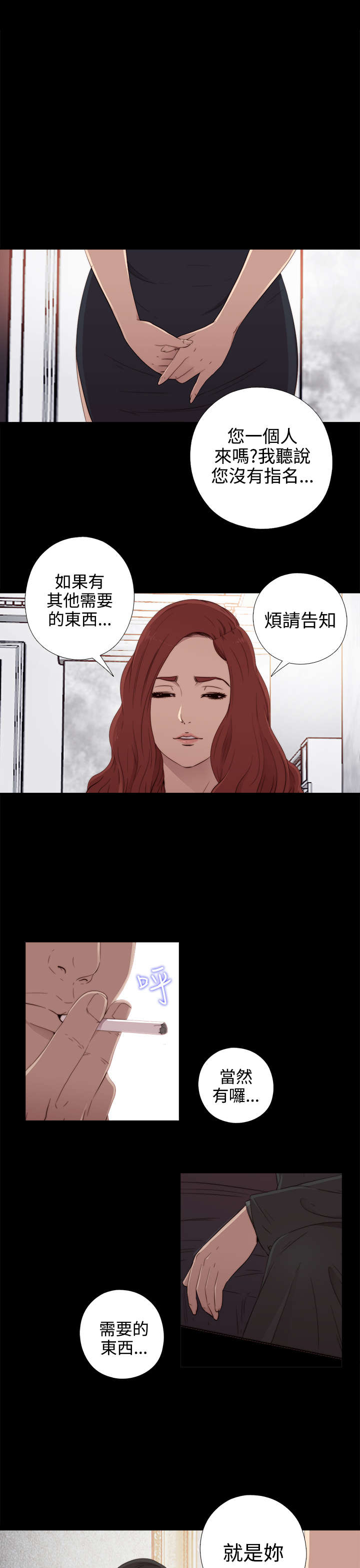 《隔壁练习生》漫画最新章节第59章：身家调查免费下拉式在线观看章节第【16】张图片