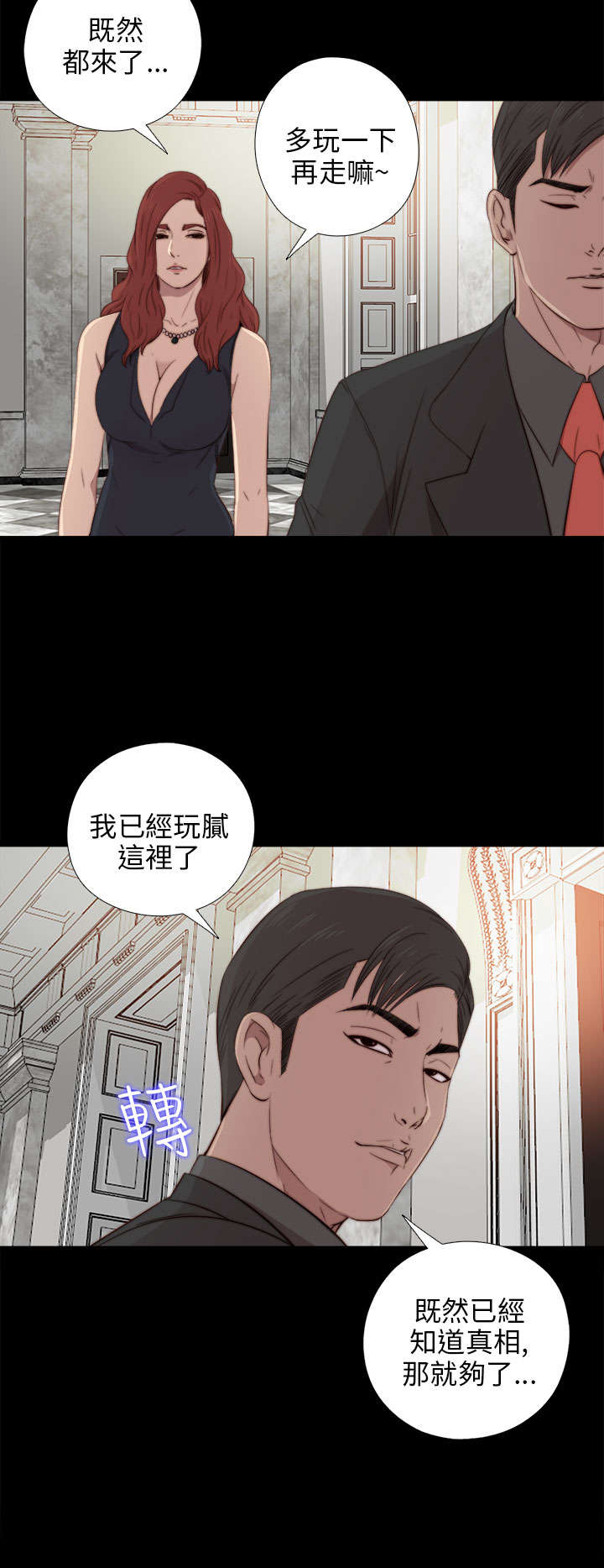 《隔壁练习生》漫画最新章节第60章：你想干嘛免费下拉式在线观看章节第【10】张图片