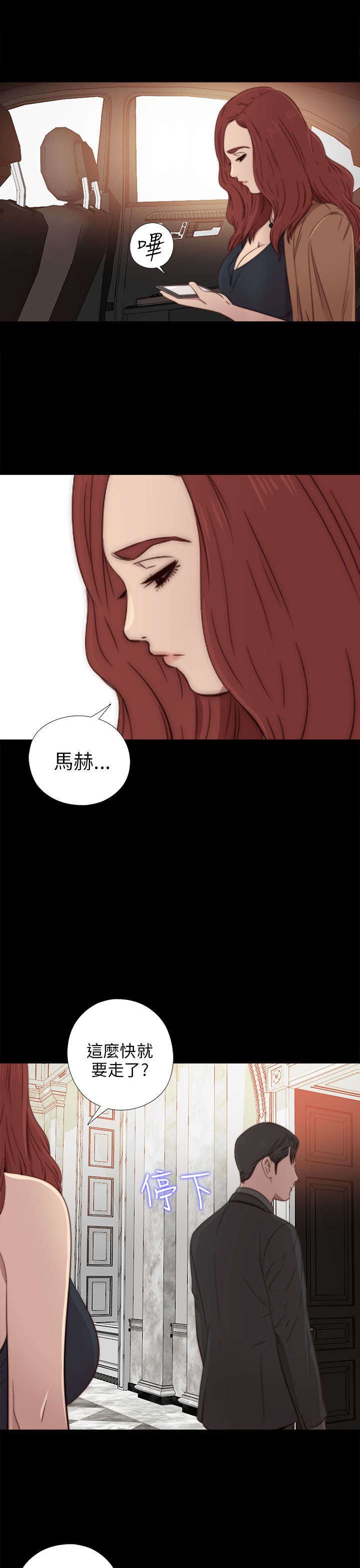 《隔壁练习生》漫画最新章节第60章：你想干嘛免费下拉式在线观看章节第【11】张图片