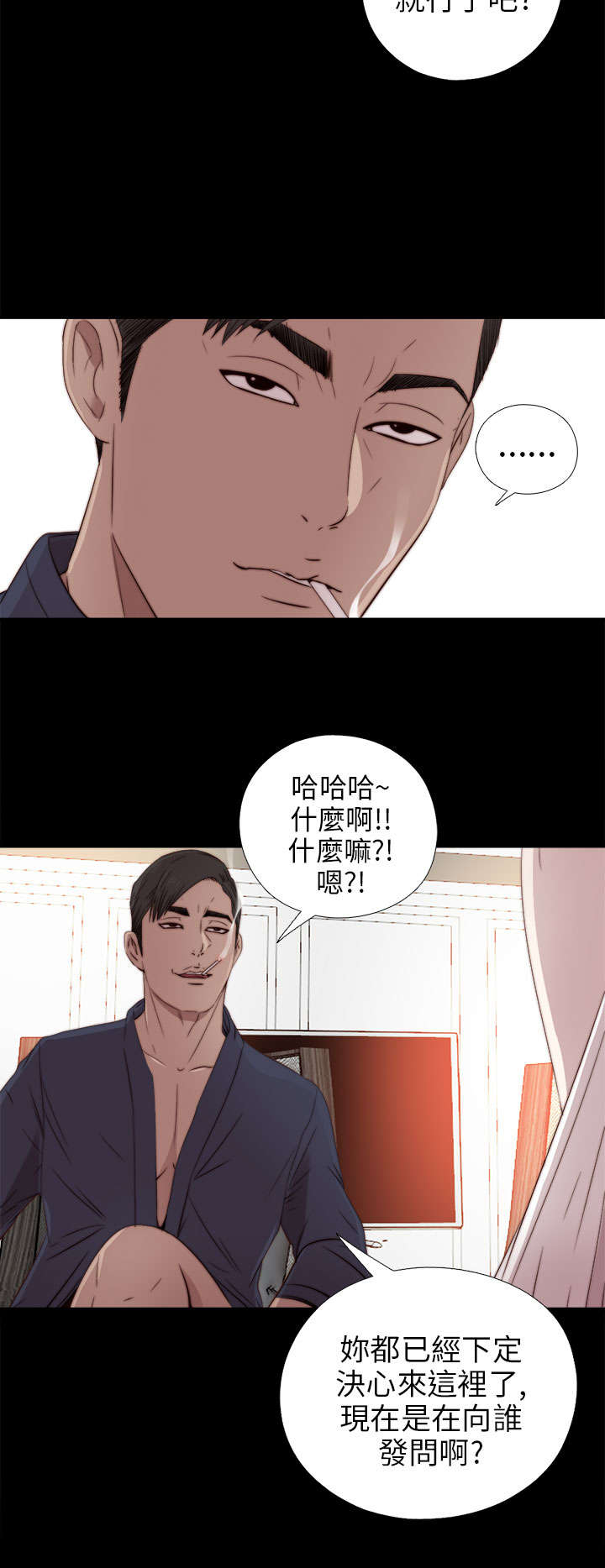 《隔壁练习生》漫画最新章节第60章：你想干嘛免费下拉式在线观看章节第【5】张图片