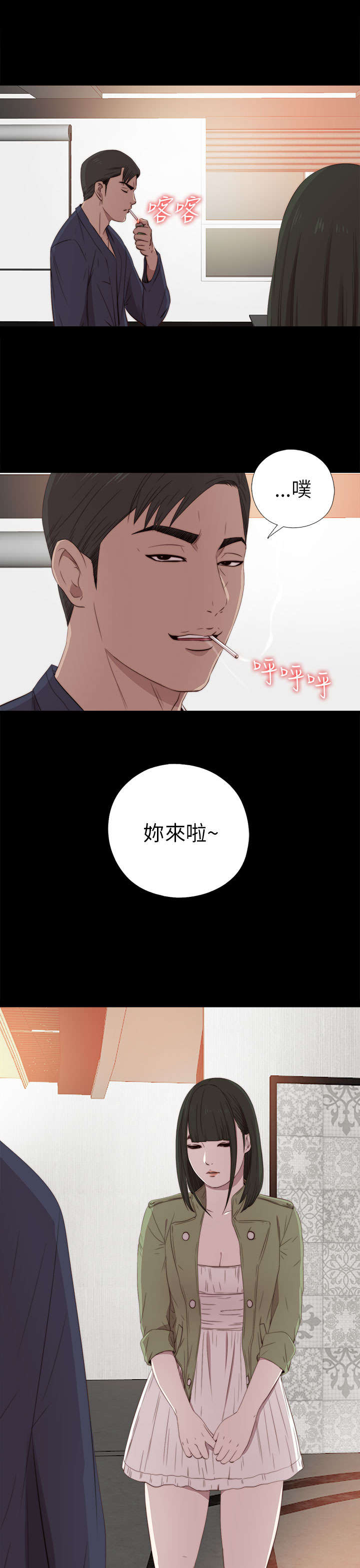 《隔壁练习生》漫画最新章节第60章：你想干嘛免费下拉式在线观看章节第【7】张图片