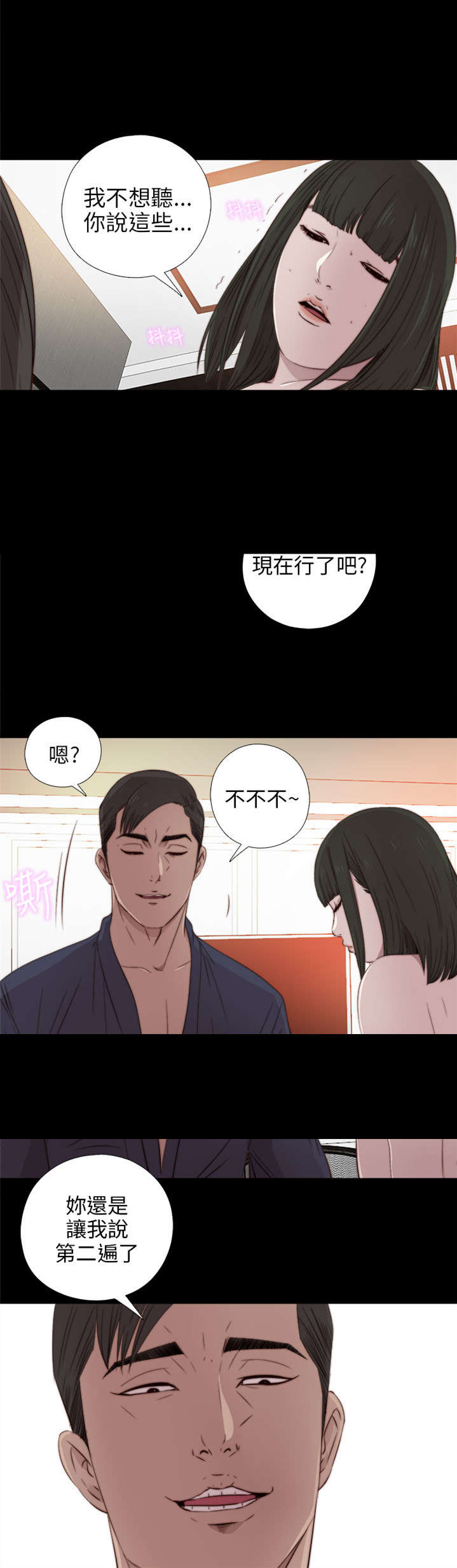 《隔壁练习生》漫画最新章节第61章：真可观啊免费下拉式在线观看章节第【9】张图片