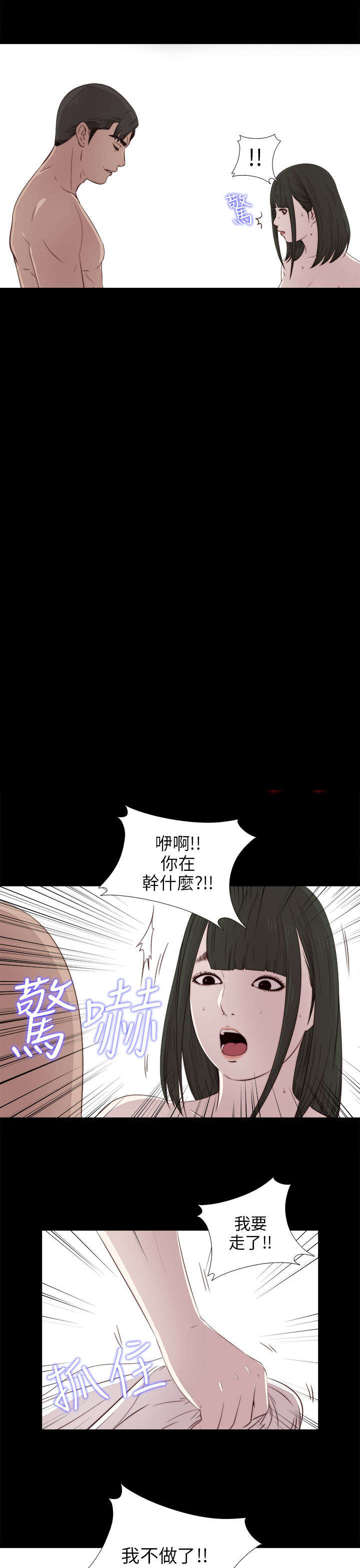 《隔壁练习生》漫画最新章节第61章：真可观啊免费下拉式在线观看章节第【5】张图片