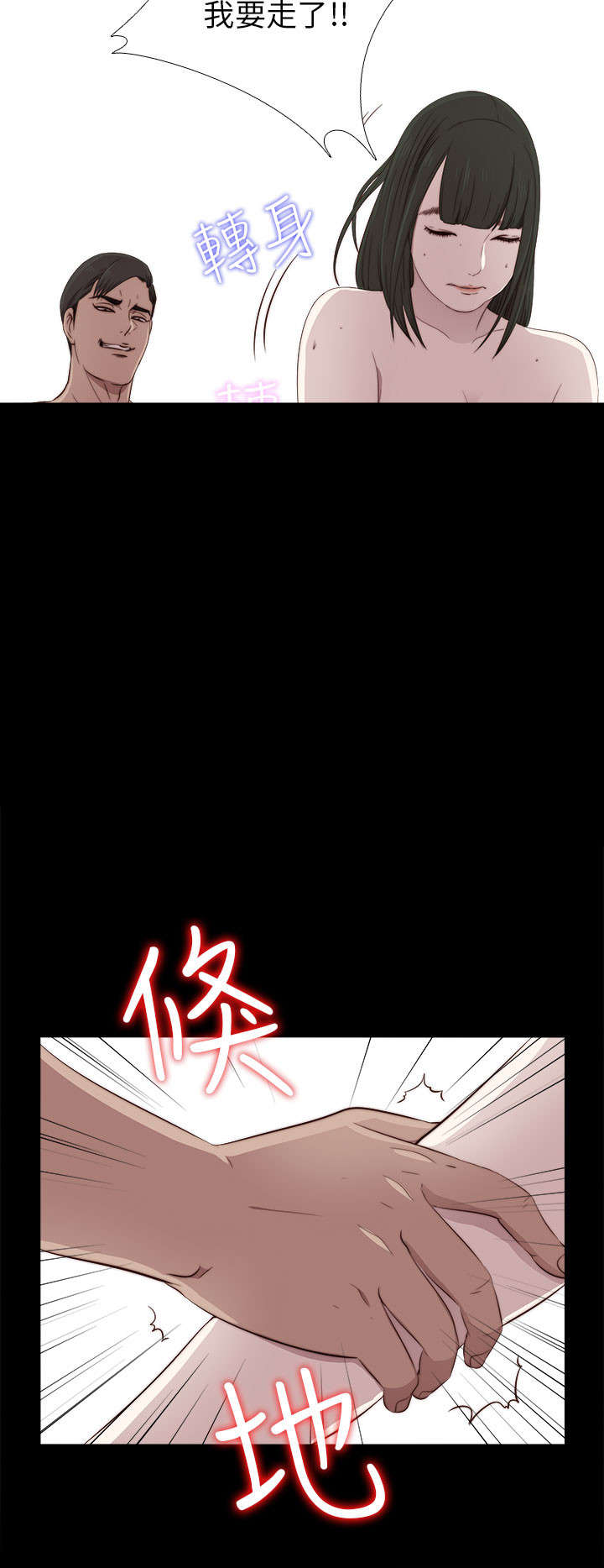 《隔壁练习生》漫画最新章节第61章：真可观啊免费下拉式在线观看章节第【4】张图片