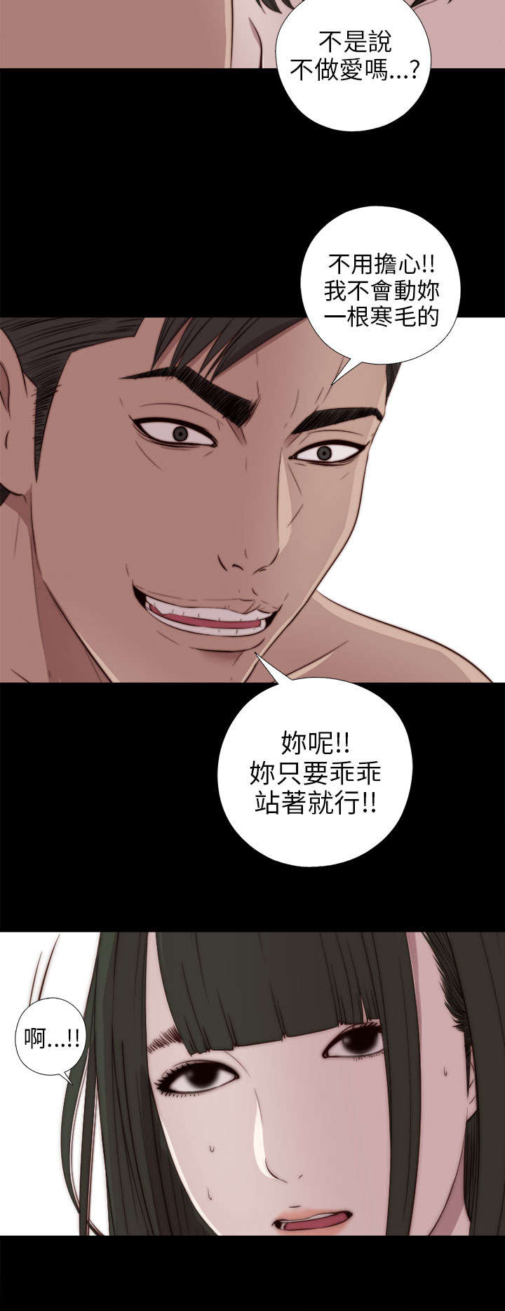 《隔壁练习生》漫画最新章节第61章：真可观啊免费下拉式在线观看章节第【6】张图片