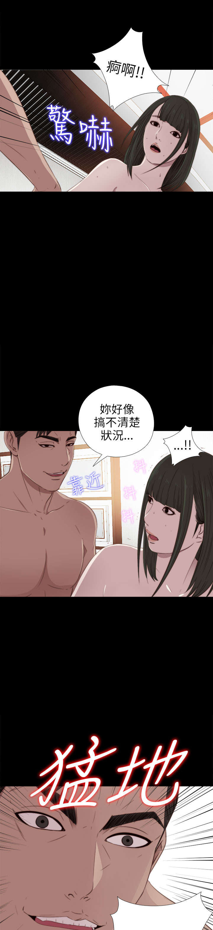 《隔壁练习生》漫画最新章节第61章：真可观啊免费下拉式在线观看章节第【3】张图片