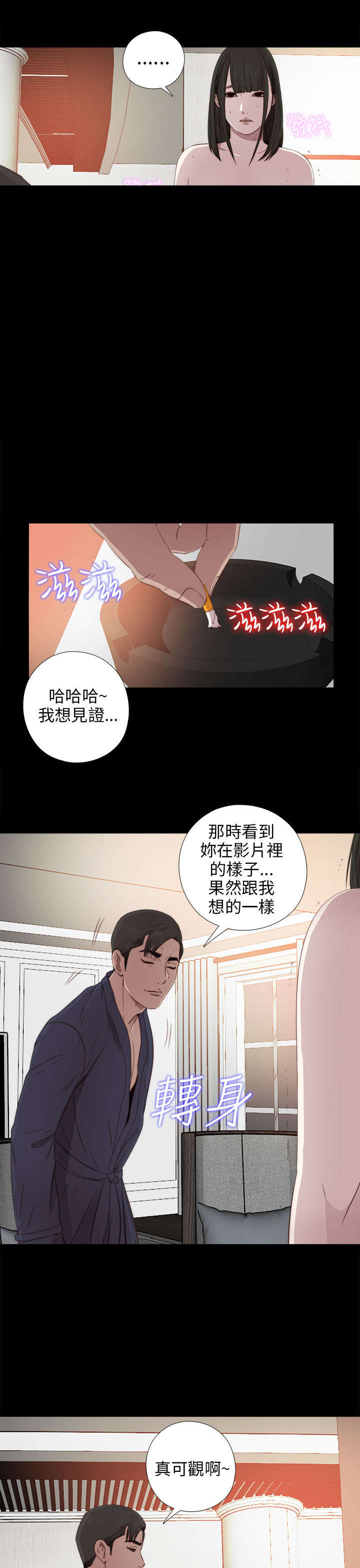 《隔壁练习生》漫画最新章节第61章：真可观啊免费下拉式在线观看章节第【12】张图片