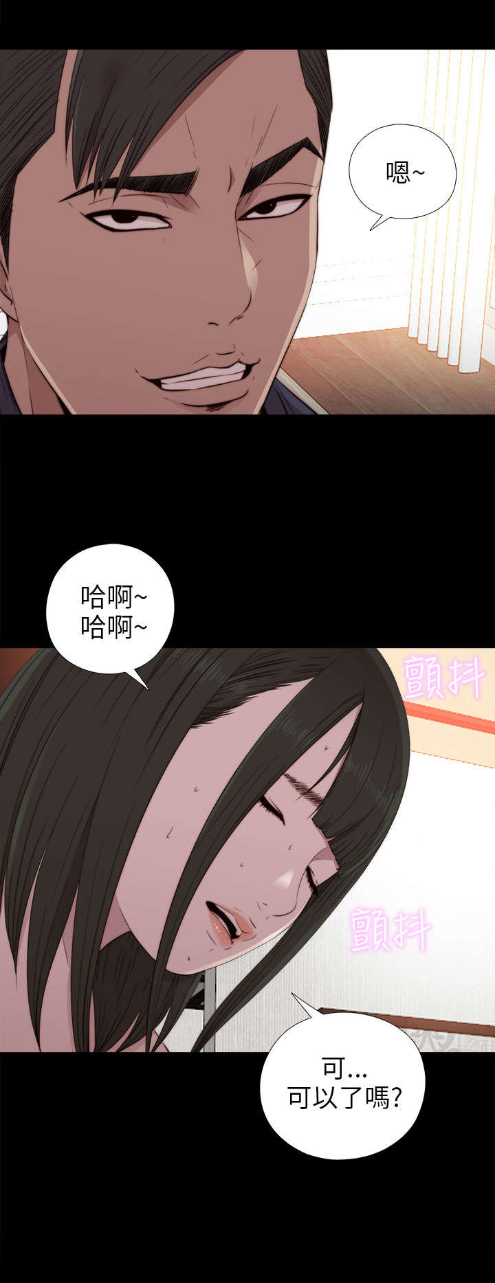 《隔壁练习生》漫画最新章节第61章：真可观啊免费下拉式在线观看章节第【13】张图片