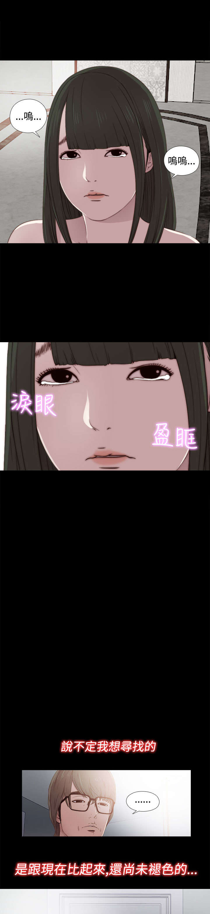 《隔壁练习生》漫画最新章节第62章：悸动免费下拉式在线观看章节第【11】张图片