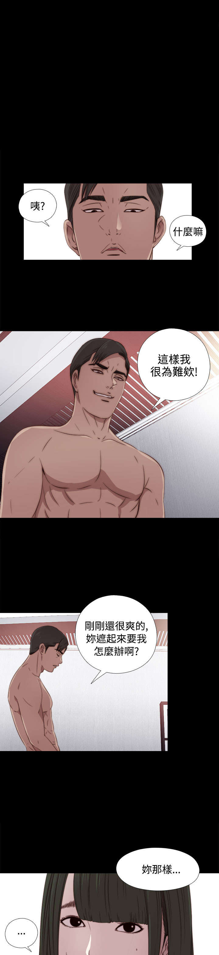 《隔壁练习生》漫画最新章节第62章：悸动免费下拉式在线观看章节第【13】张图片