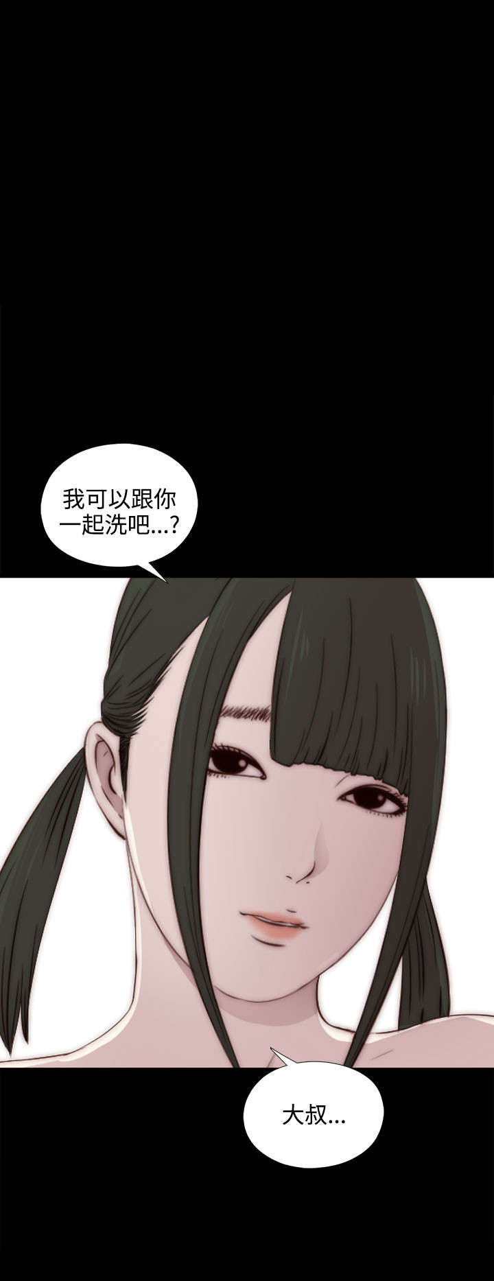 《隔壁练习生》漫画最新章节第62章：悸动免费下拉式在线观看章节第【2】张图片