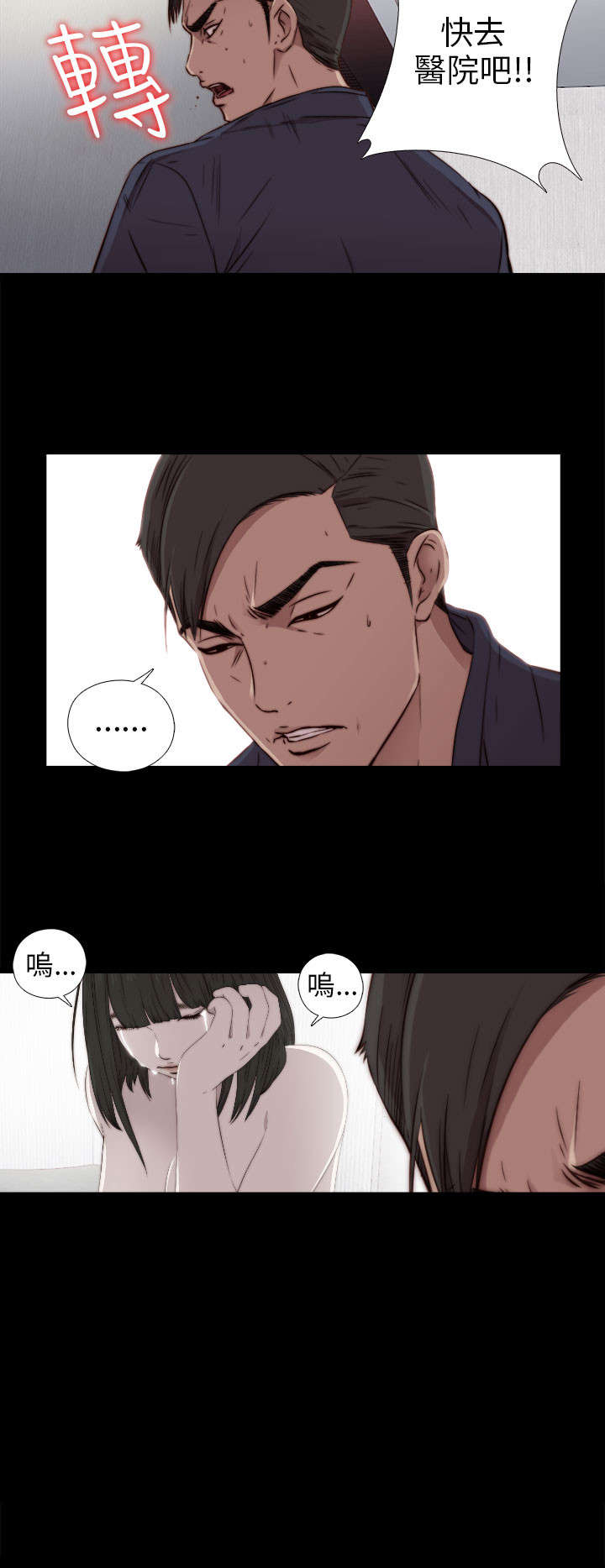 《隔壁练习生》漫画最新章节第64章：快去医院吧免费下拉式在线观看章节第【9】张图片