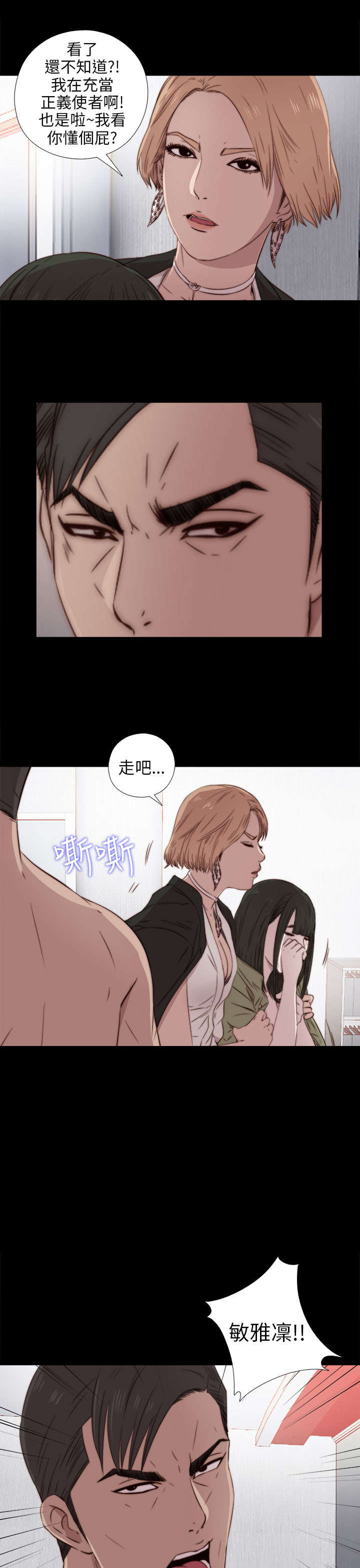 《隔壁练习生》漫画最新章节第64章：快去医院吧免费下拉式在线观看章节第【6】张图片