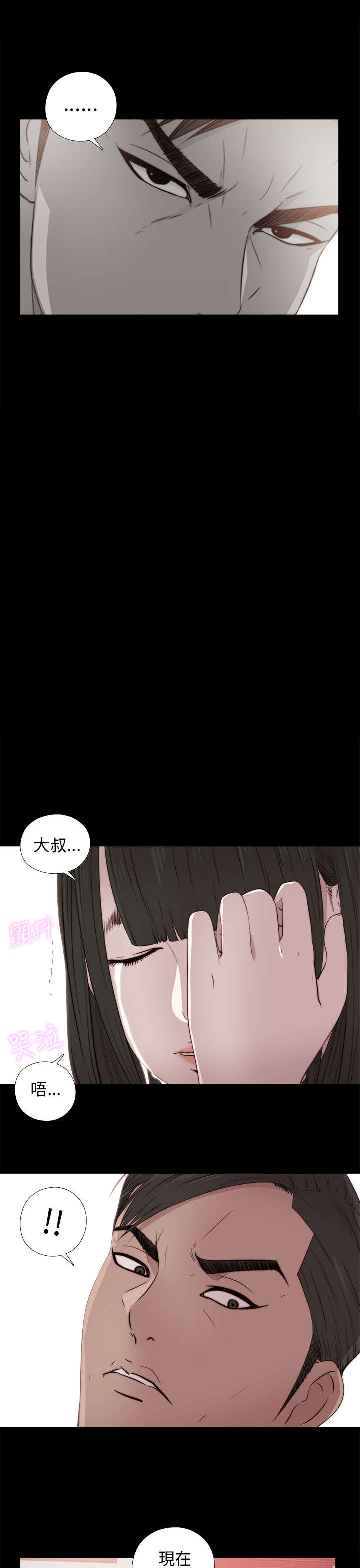 《隔壁练习生》漫画最新章节第64章：快去医院吧免费下拉式在线观看章节第【13】张图片