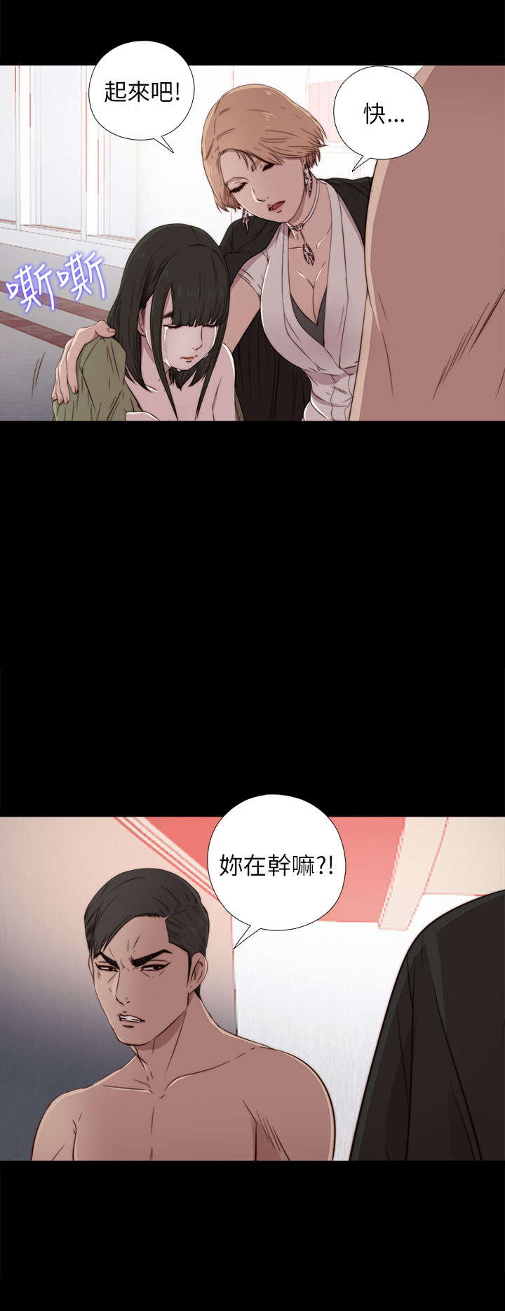 《隔壁练习生》漫画最新章节第64章：快去医院吧免费下拉式在线观看章节第【7】张图片