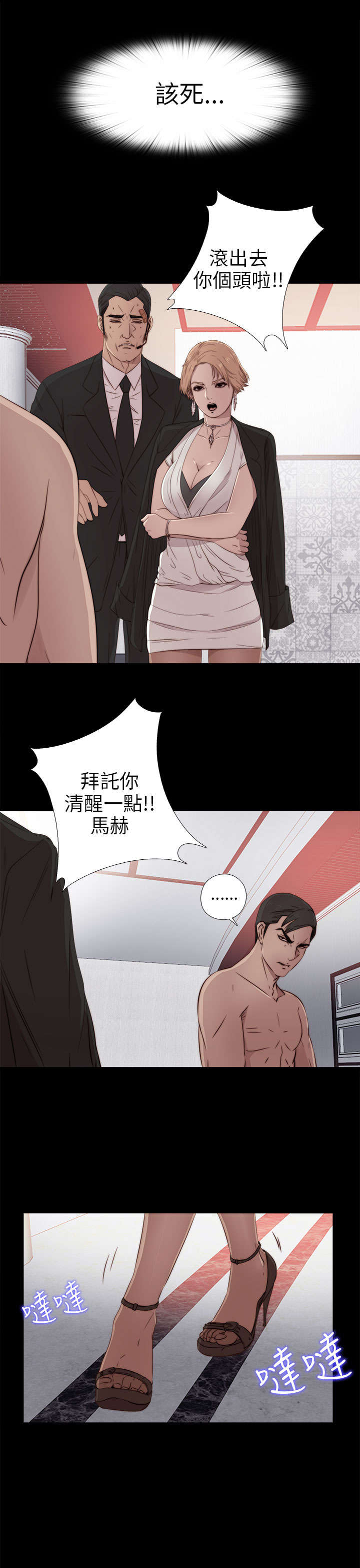 《隔壁练习生》漫画最新章节第64章：快去医院吧免费下拉式在线观看章节第【8】张图片