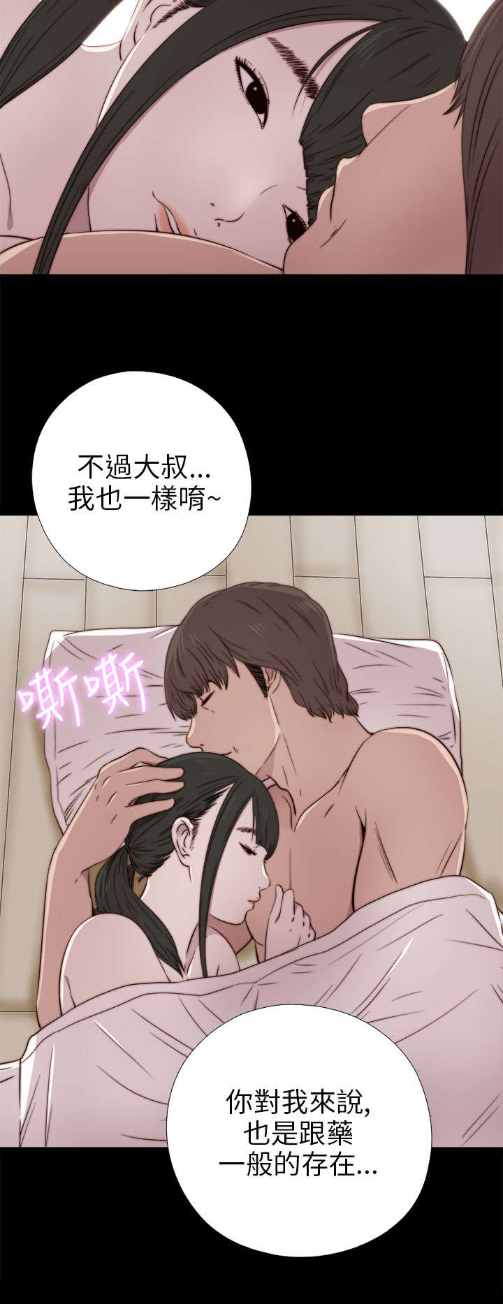 《隔壁练习生》漫画最新章节第65章：痛苦的过去免费下拉式在线观看章节第【13】张图片