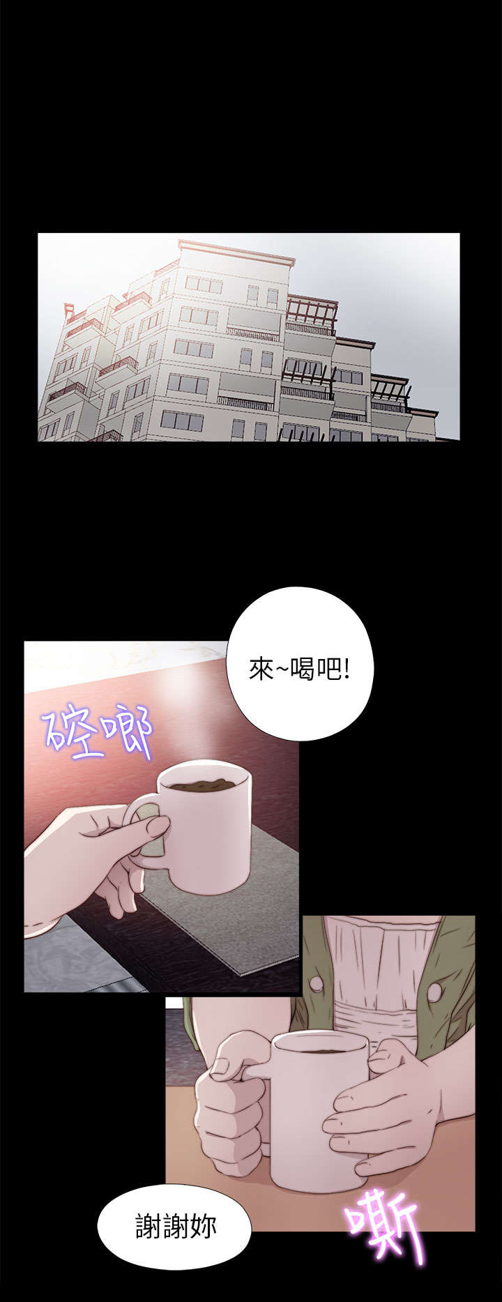 《隔壁练习生》漫画最新章节第65章：痛苦的过去免费下拉式在线观看章节第【11】张图片