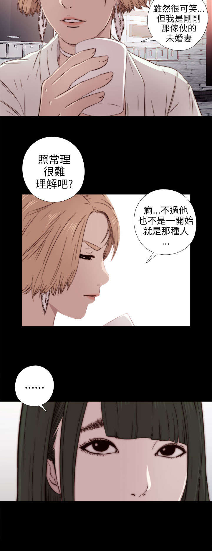 《隔壁练习生》漫画最新章节第65章：痛苦的过去免费下拉式在线观看章节第【9】张图片