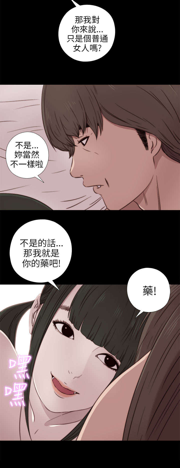 《隔壁练习生》漫画最新章节第65章：痛苦的过去免费下拉式在线观看章节第【15】张图片