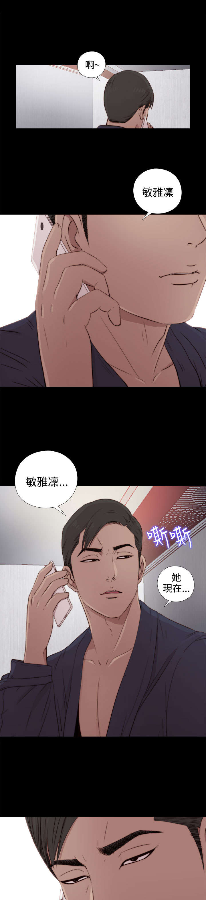 《隔壁练习生》漫画最新章节第66章：你谁啊免费下拉式在线观看章节第【15】张图片