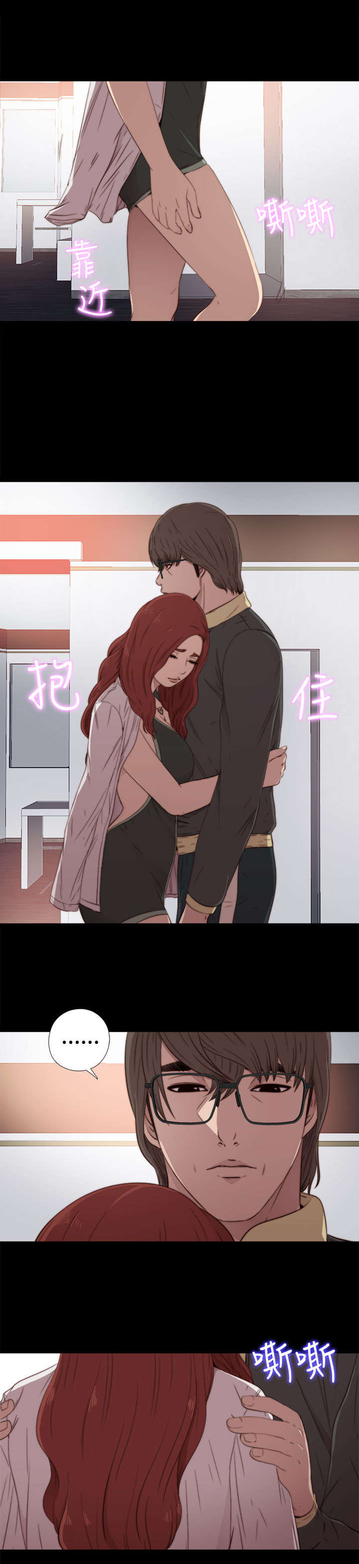 《隔壁练习生》漫画最新章节第66章：你谁啊免费下拉式在线观看章节第【8】张图片