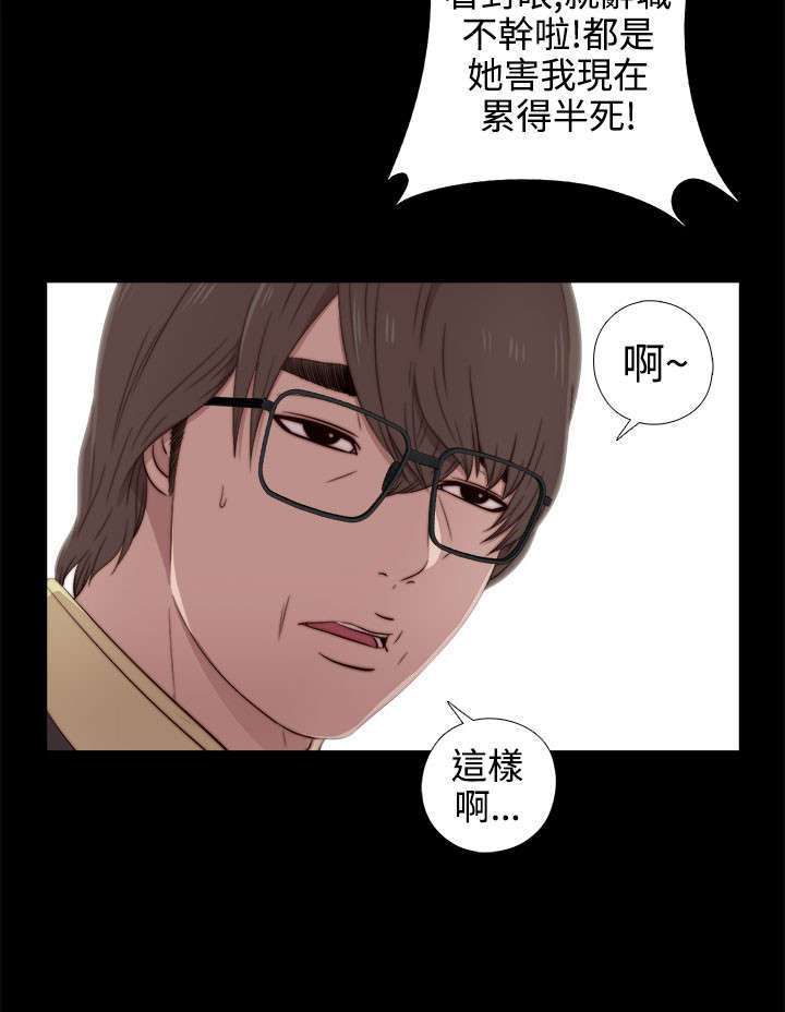 《隔壁练习生》漫画最新章节第66章：你谁啊免费下拉式在线观看章节第【1】张图片