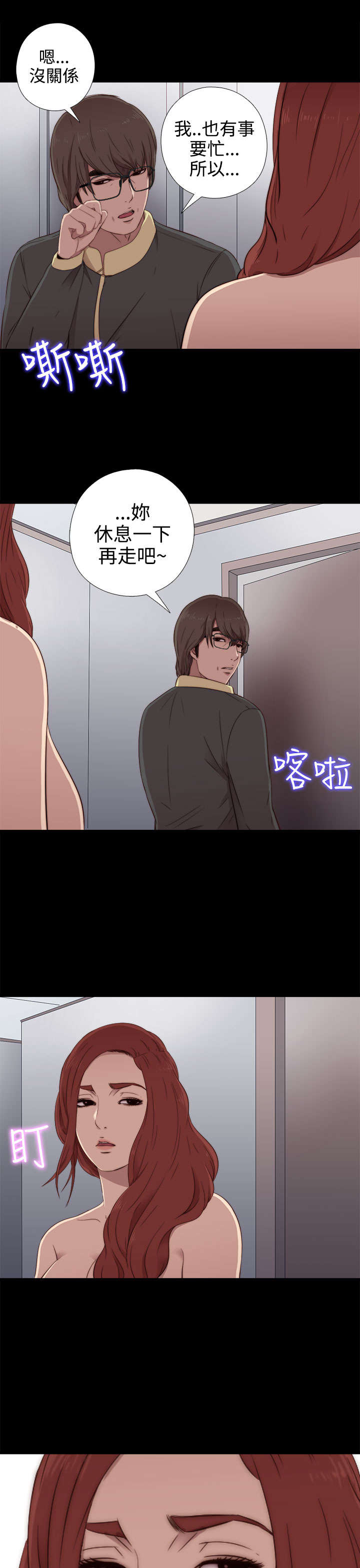 《隔壁练习生》漫画最新章节第67章：跟踪免费下拉式在线观看章节第【7】张图片