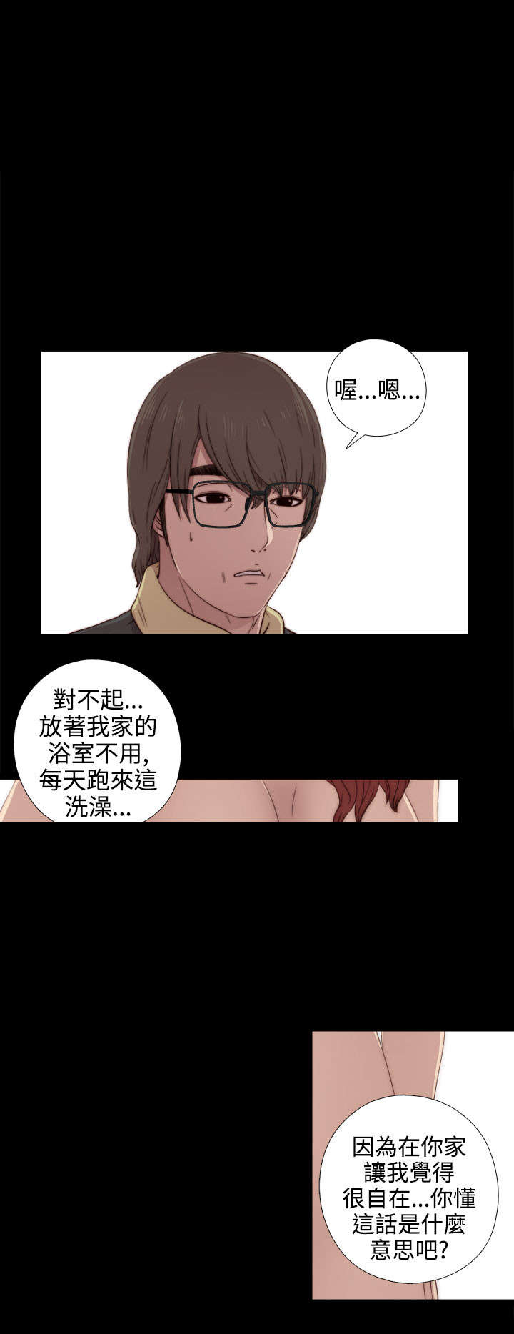 《隔壁练习生》漫画最新章节第67章：跟踪免费下拉式在线观看章节第【8】张图片