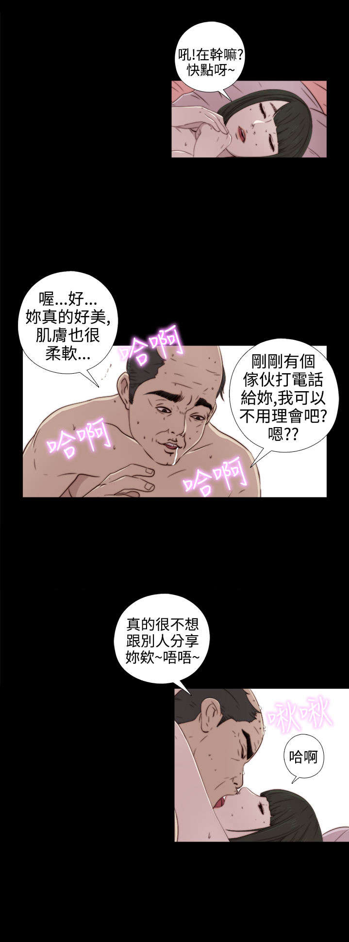 《隔壁练习生》漫画最新章节第67章：跟踪免费下拉式在线观看章节第【4】张图片