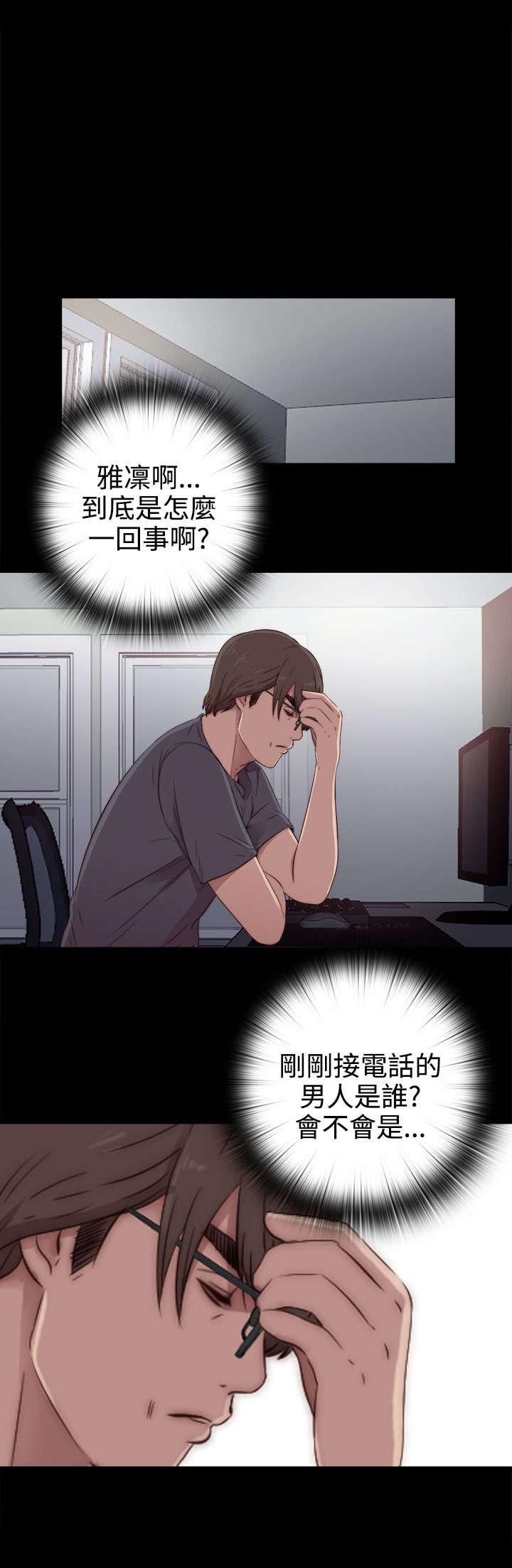 《隔壁练习生》漫画最新章节第67章：跟踪免费下拉式在线观看章节第【5】张图片