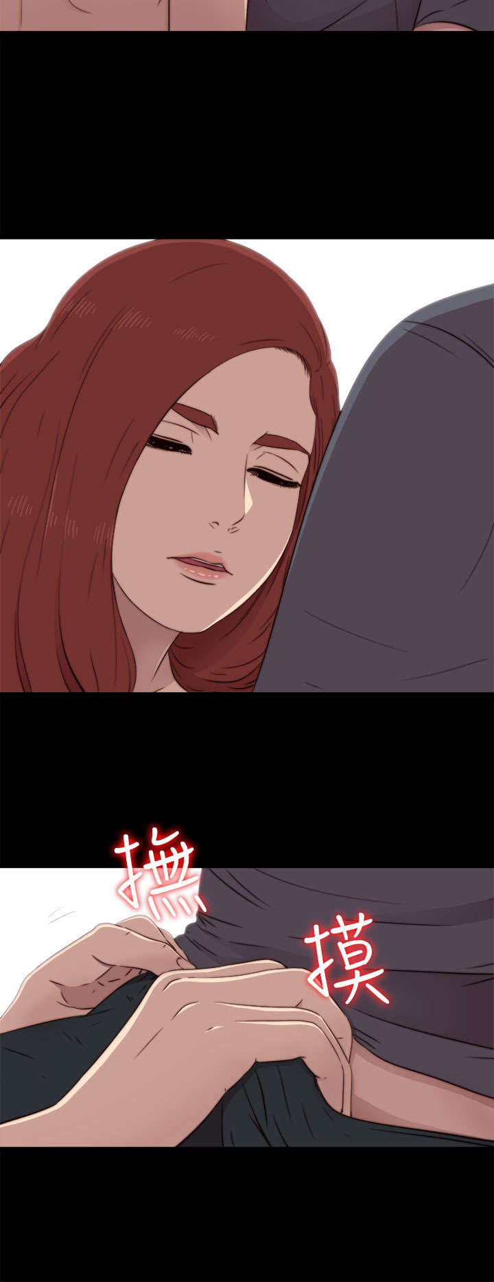 《隔壁练习生》漫画最新章节第68章：停下来免费下拉式在线观看章节第【14】张图片