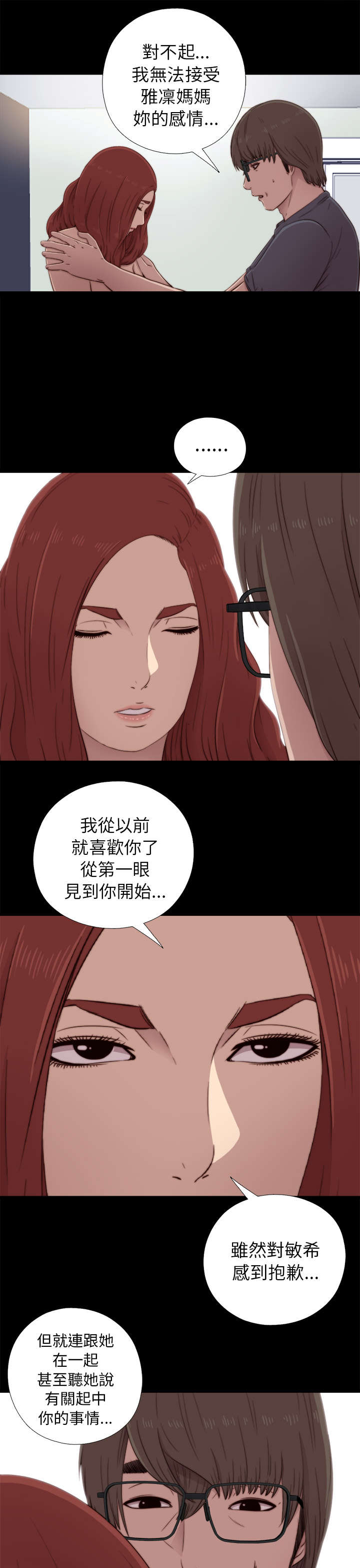 《隔壁练习生》漫画最新章节第70章：流泪离开免费下拉式在线观看章节第【8】张图片