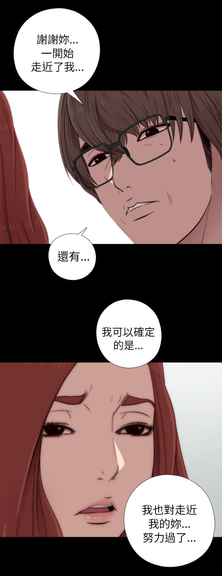 《隔壁练习生》漫画最新章节第70章：流泪离开免费下拉式在线观看章节第【9】张图片