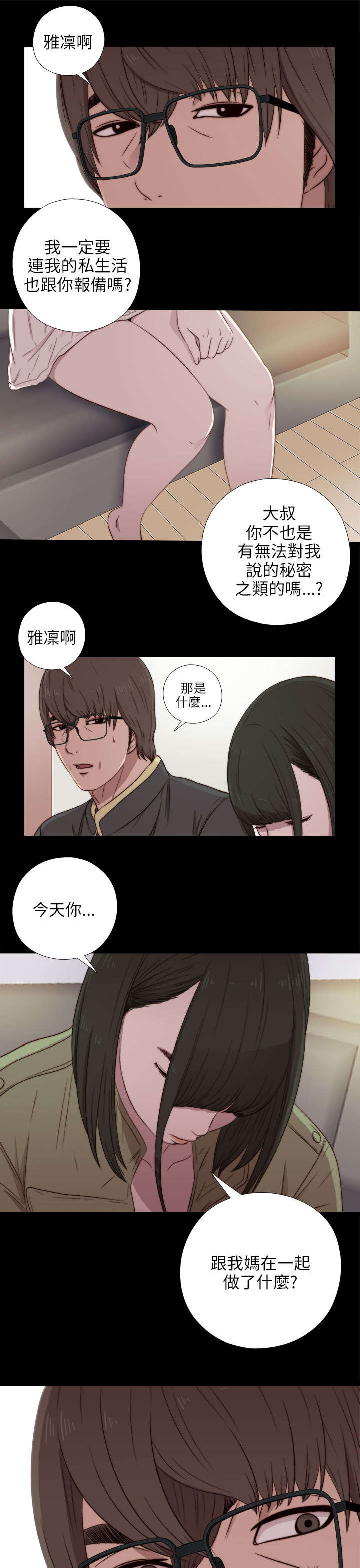 《隔壁练习生》漫画最新章节第72章：初次碰面免费下拉式在线观看章节第【2】张图片